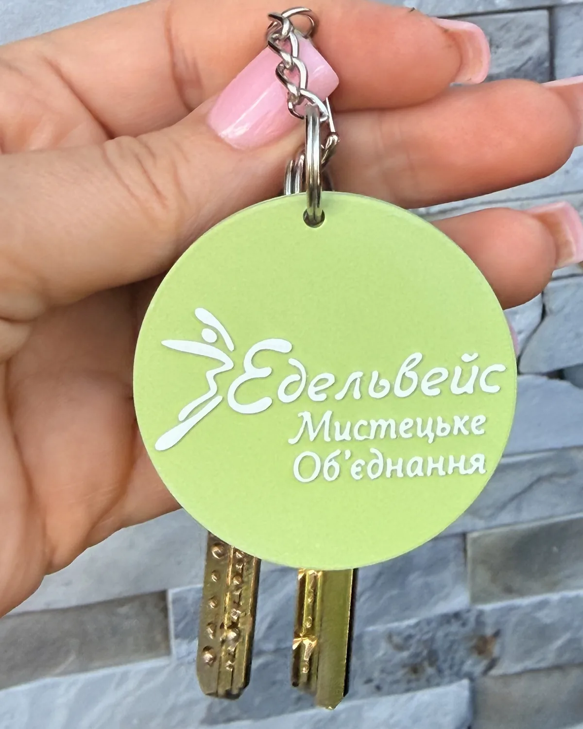 Брелок — Салатовий