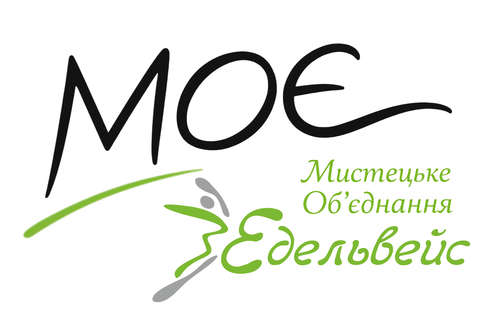 МОЕ